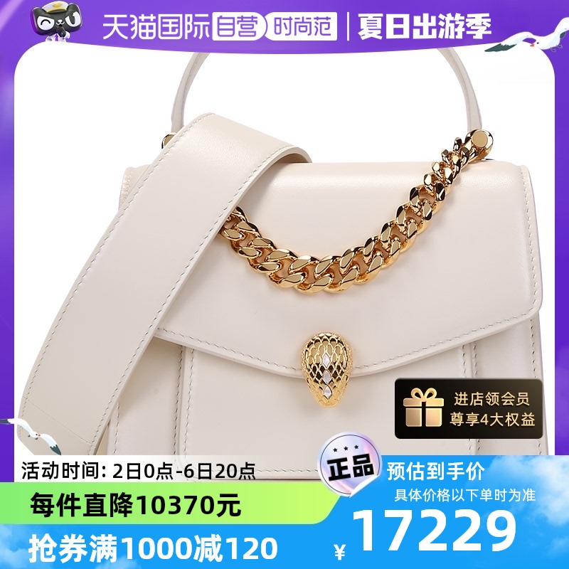 【自营】中古99新未使用宝格丽 BVLGARI 女士小号手提单肩斜挎包