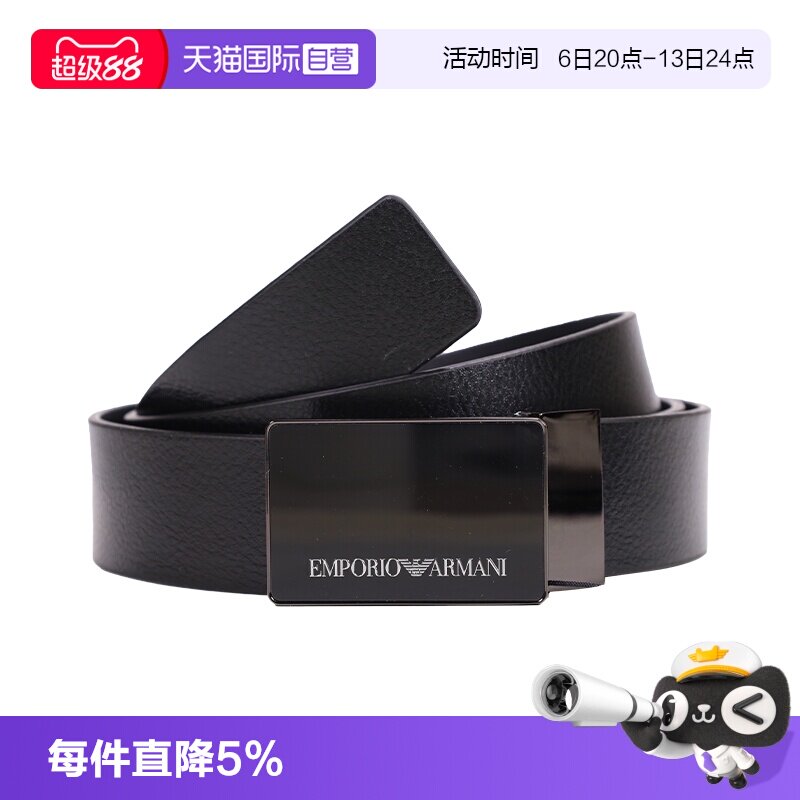 EMPORIOARMANI腰带牛皮送男友