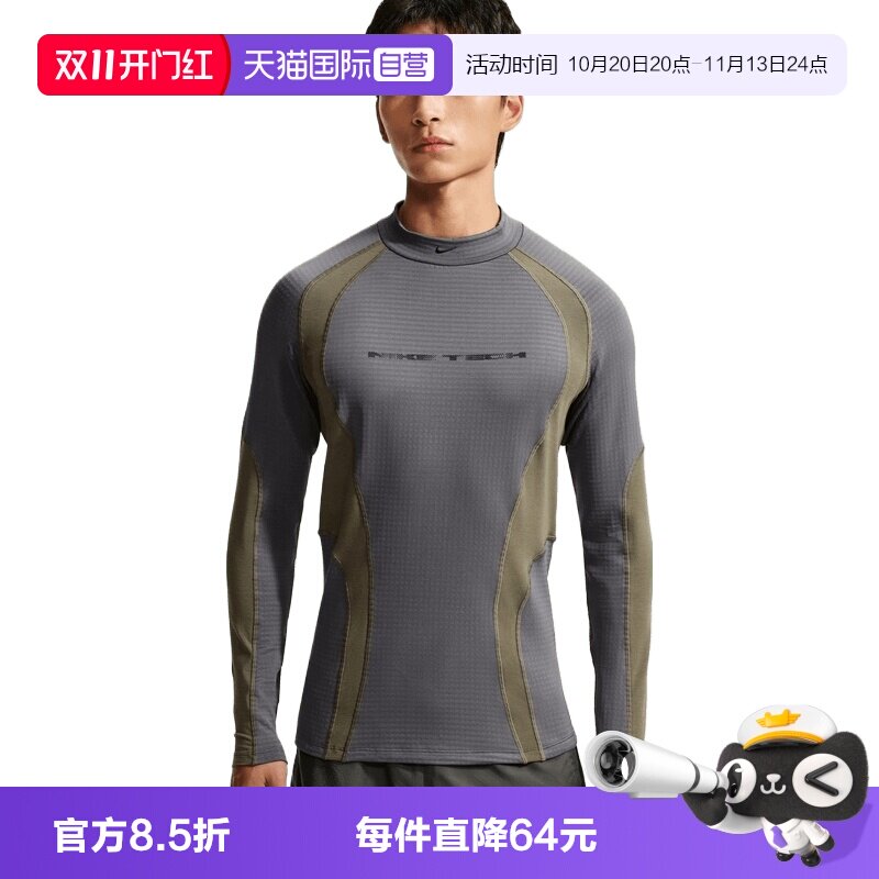 【自营】NIKE耐克男子运动休闲长袖T恤紧身衣II3709-068