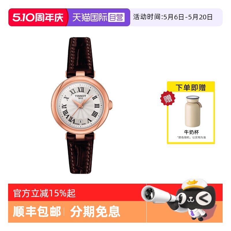 【自营】Tissot天梭小美人手表女石英皮带女表T126.010.36.013.00