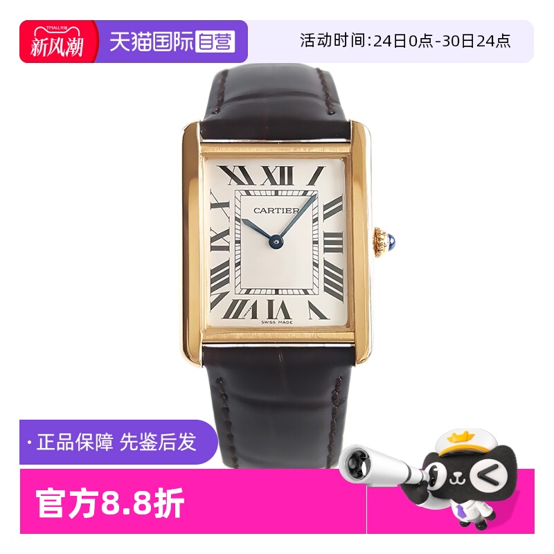 卡地亚坦克系列白盘情侣表送礼