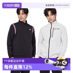 羽球网球服男运动保暖防静电上衣外套 YONEX尤尼克斯新款 自营