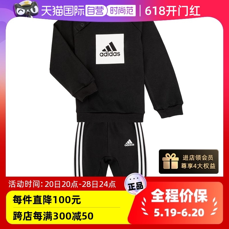 【自营】Adidas阿迪达斯男婴童春季休闲长袖运动童装套装FR5305