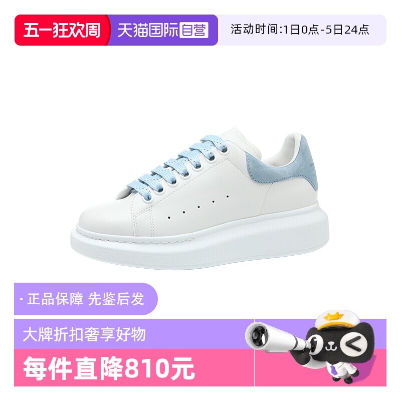 【自营】ALEXANDER MCQUEEN女士绒面革彩尾厚底运动休闲鞋小白鞋