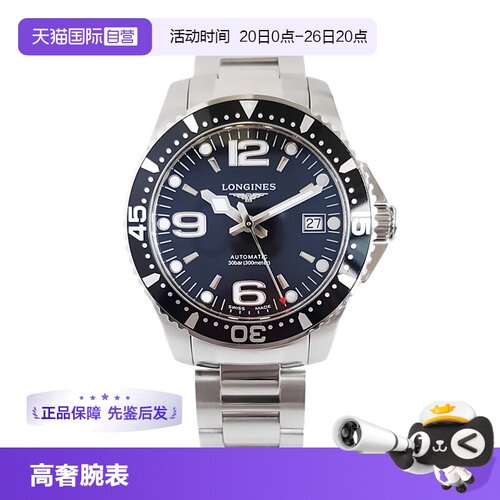 正品浪琴康卡斯机械手表男款