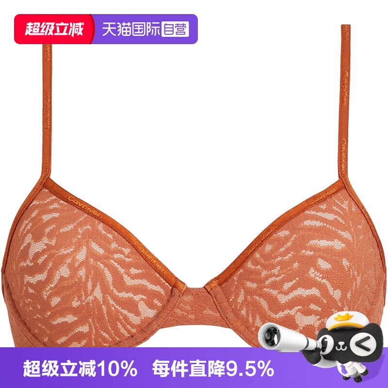 【自营】Calvin Klein CK 女士文胸经典时尚内衣 QF7342E性感