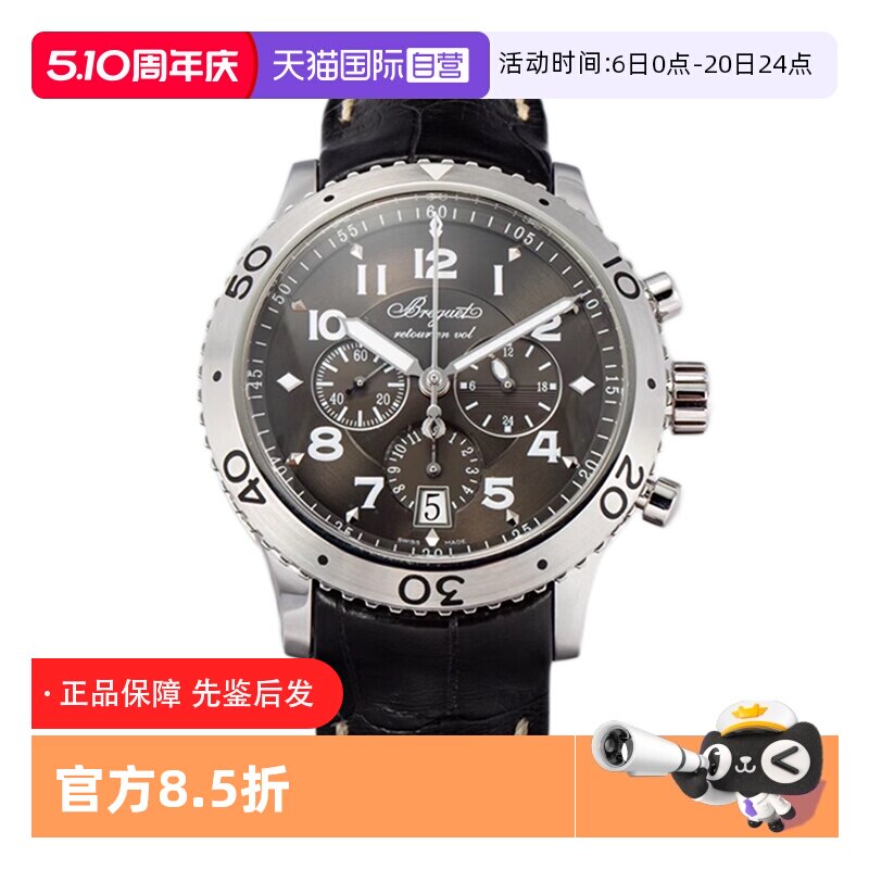 【自营】中古99新宝玑TYPE XX系列瑞士腕表自动机械时尚手表男款
