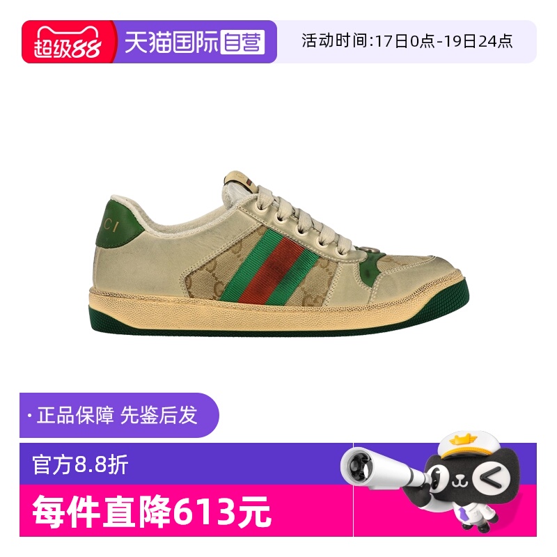 Gucci米色系带做旧运动鞋