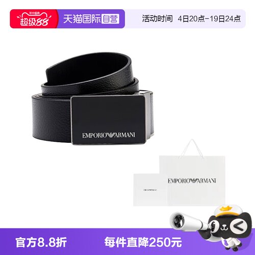 阿玛尼男士牛皮时尚休闲皮带
