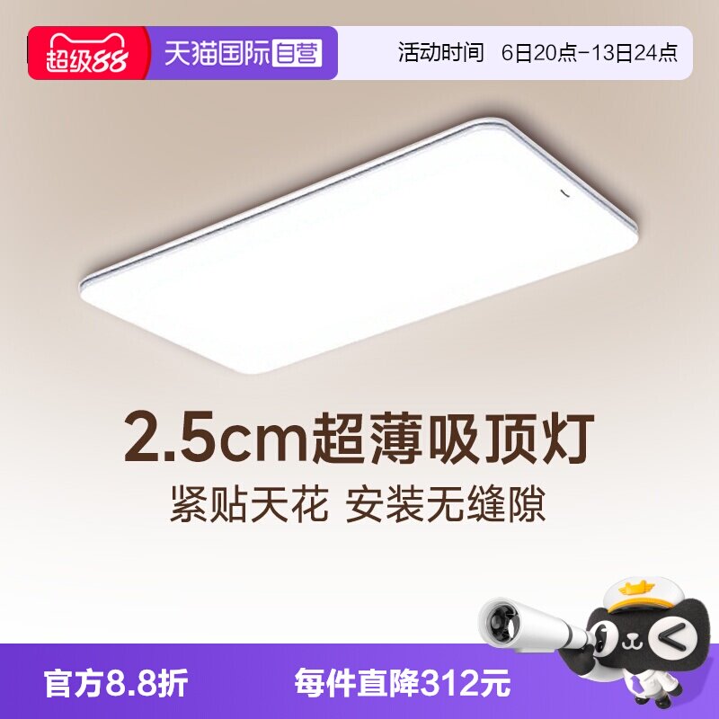 松下吸顶灯全光谱护眼