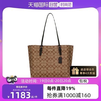 【自营】COACH/蔻驰女包经典老花通勤托特包大容量单肩手提包正品