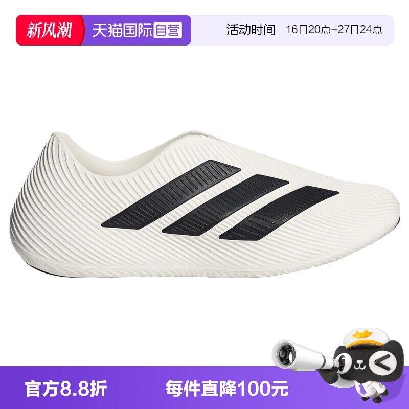 【自营】adidas阿迪达斯PURECHILL男女运动凉鞋洞洞鞋拖鞋HQ2950