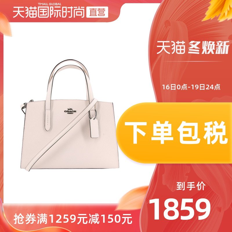 【直营】 COACH 蔻驰 女士牛皮CHARLIE系列手提单肩斜挎包 29529