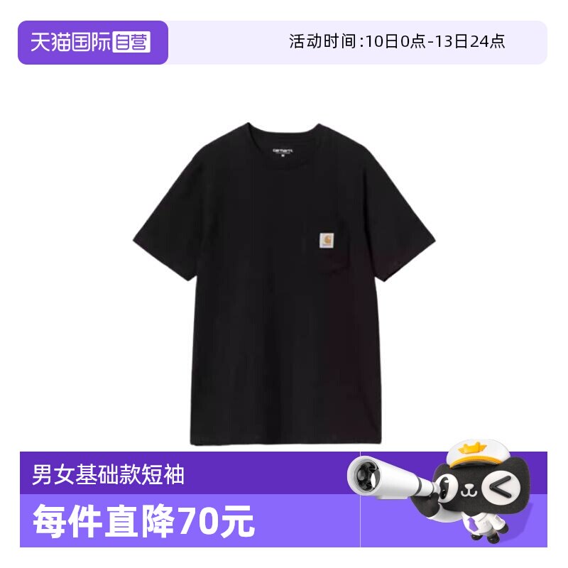 【自营】Carhartt K87美式复古布标Logo口袋圆领纯色T恤 男款短袖