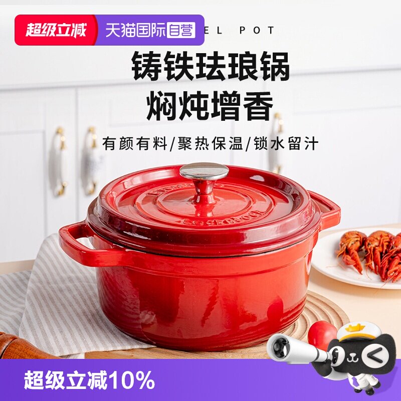 【自营】乐扣乐扣珐琅锅铸铁焖炖锅煲汤锅法郎砂锅炖盅煮锅电磁炉