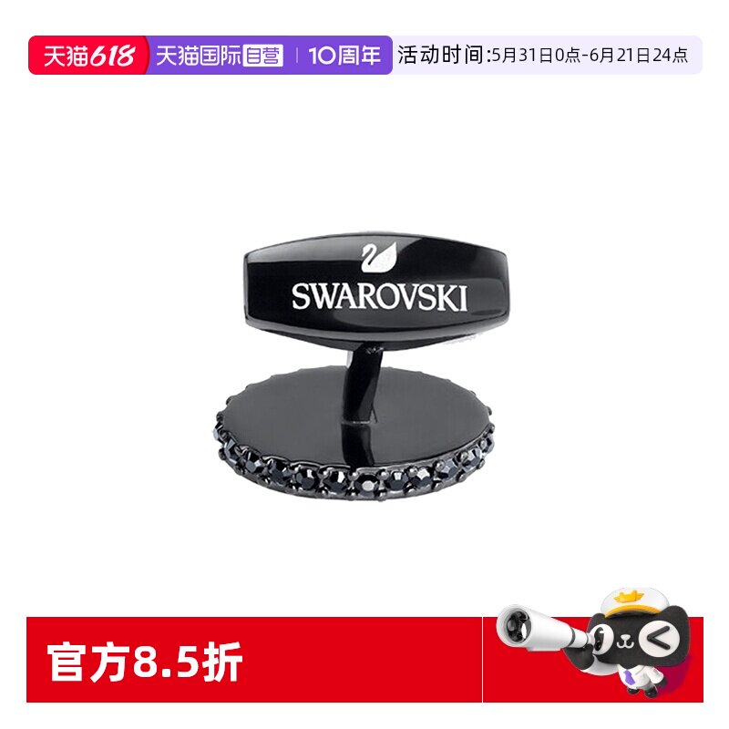 【自营】Swarovski/施华洛世奇CUFFLINKS真皮水晶袖扣 5502270