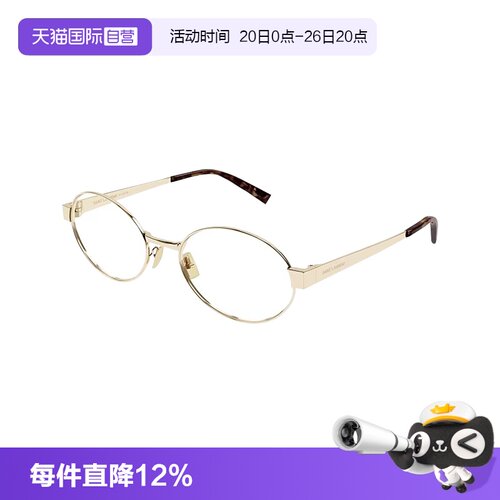 圣罗兰书呆子款素颜眼镜框