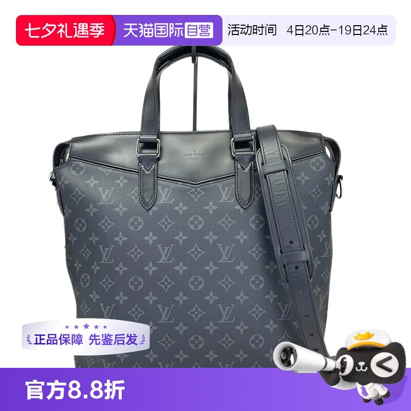 Lv路易威登Explorer公文包