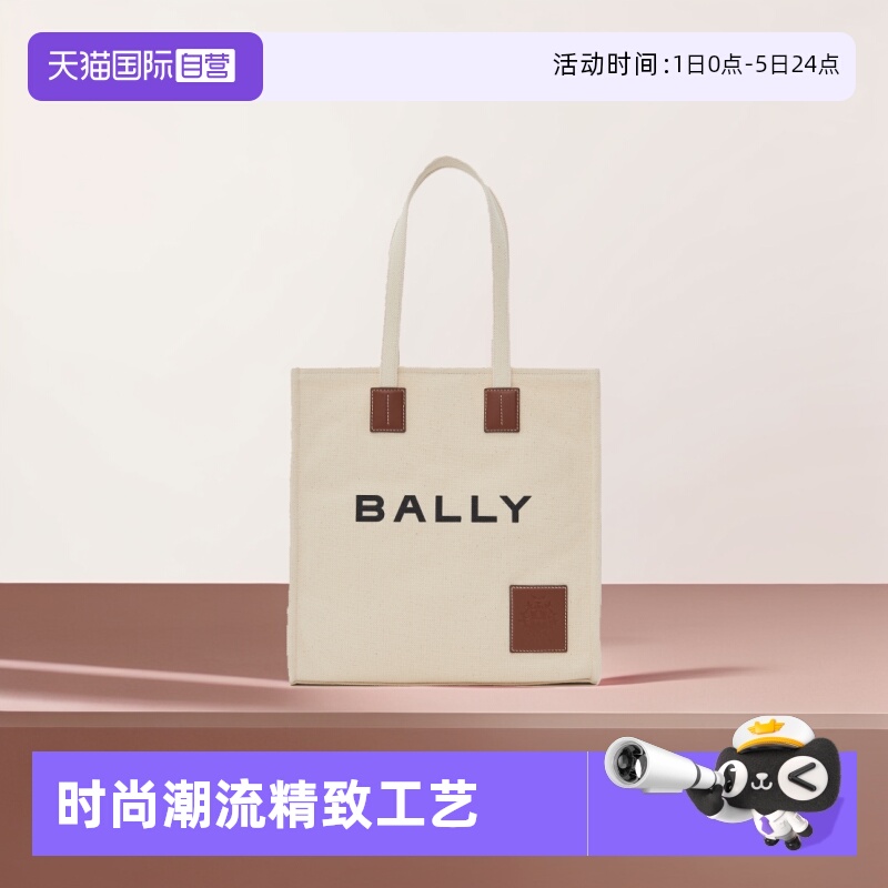 bally直营巴利米色时尚风手提包