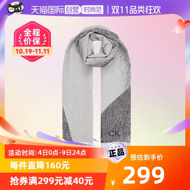 【自营】CALVIN KLEIN/凯文克莱女士羊毛混纺流苏围巾 K60K609938怎么看?