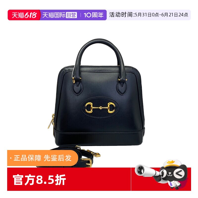【自营】中古95新Gucci古驰1955黑色全皮贝壳包小号