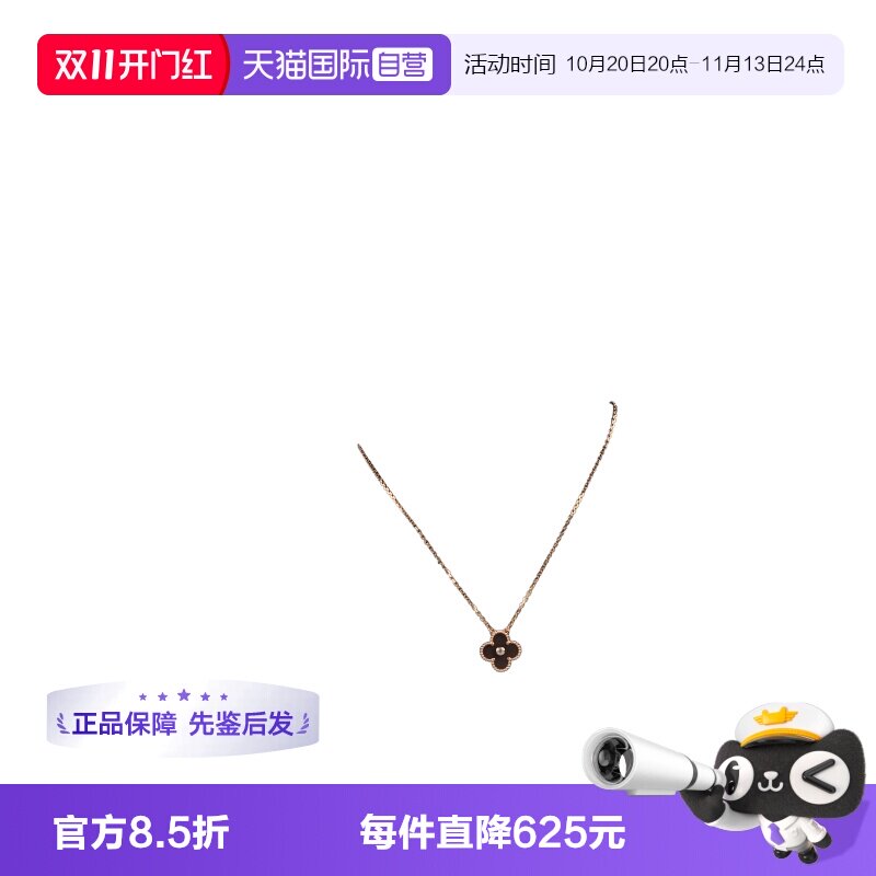 【自营】中古95新VCA梵克雅宝Vintage Alhambra黑曜石项链时尚
