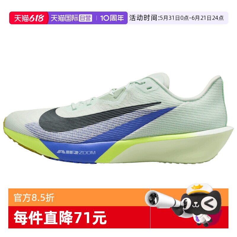 【自营】NIKE耐克AIR ZOOM RIVAL FLY 4男子运动跑步鞋FV6040-300