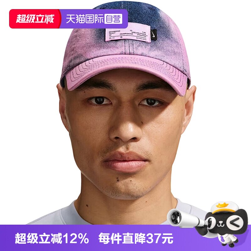 【自营】NIKE耐克男女运动休闲帽子运动帽遮阳帽IQ1314-419