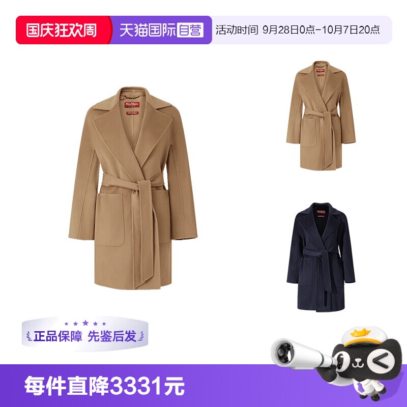 MaxMaraStudio大衣外套
