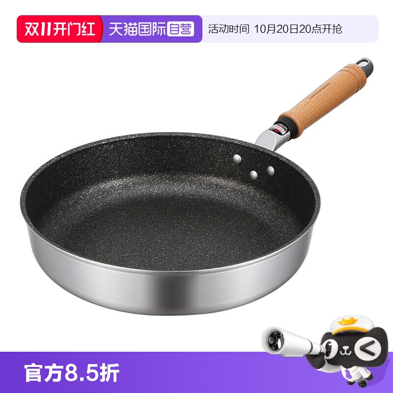 北陆日本进口平底不粘锅