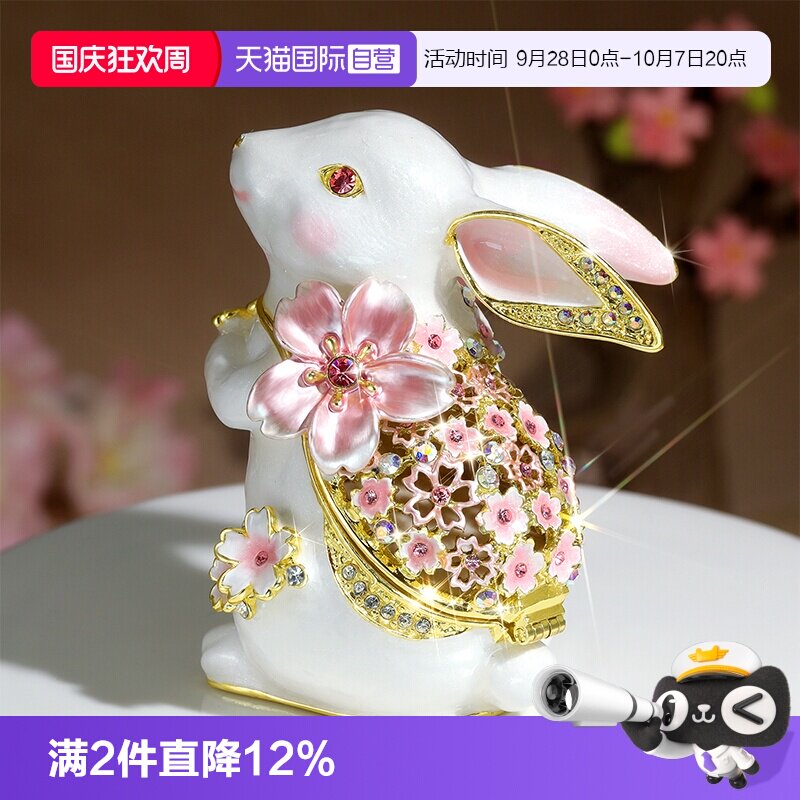 PICALS樱花兔子饰品收纳结婚礼物
