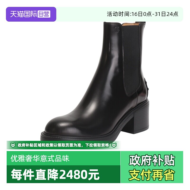 【自营】TOD’S/托德斯女士踝靴短靴皮靴切尔西靴 XXW73L0JK00AKT