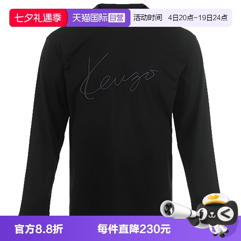 【自营】KENZO26纯色字母徽标棉质宽松休闲圆领长袖T恤男士男装
