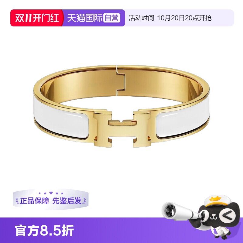爱马仕珐琅ClicH手镯手镯
