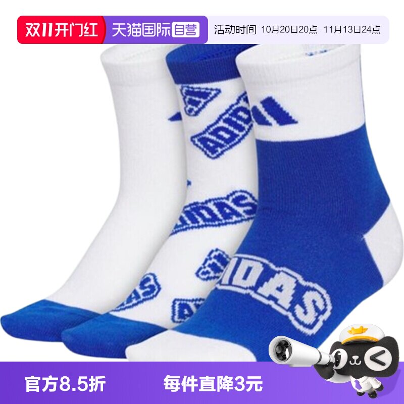 【自营】adidas阿迪达斯男大童GFX CRW SOCK 3P休闲袜子KC2749