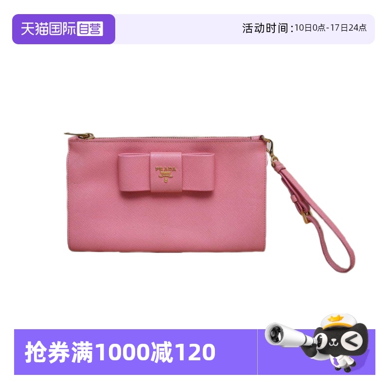 【自营】中古95新Prada/普拉达手拿包粉色皮革C蝴蝶结手拿包