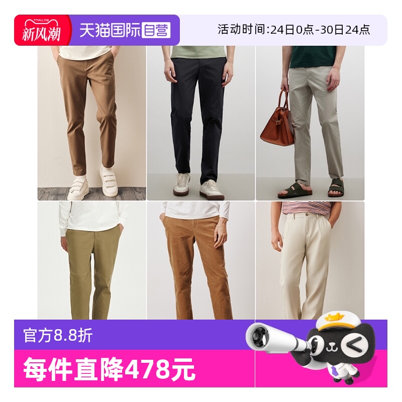 【自营】Marc O'Polo【商场同款】四面弹透气薄款修身小脚休闲裤