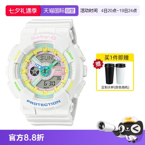 卡西欧直营运动风白色防水手表