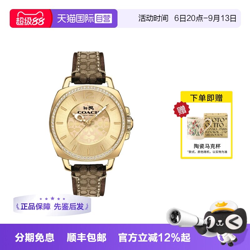 【自营】COACH/蔻驰手表女经典复古老花镶钻石英皮带女表14503150