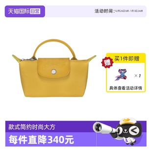 LONGCHAMP珑骧迷你手提包饺子包情人节34175919 自营