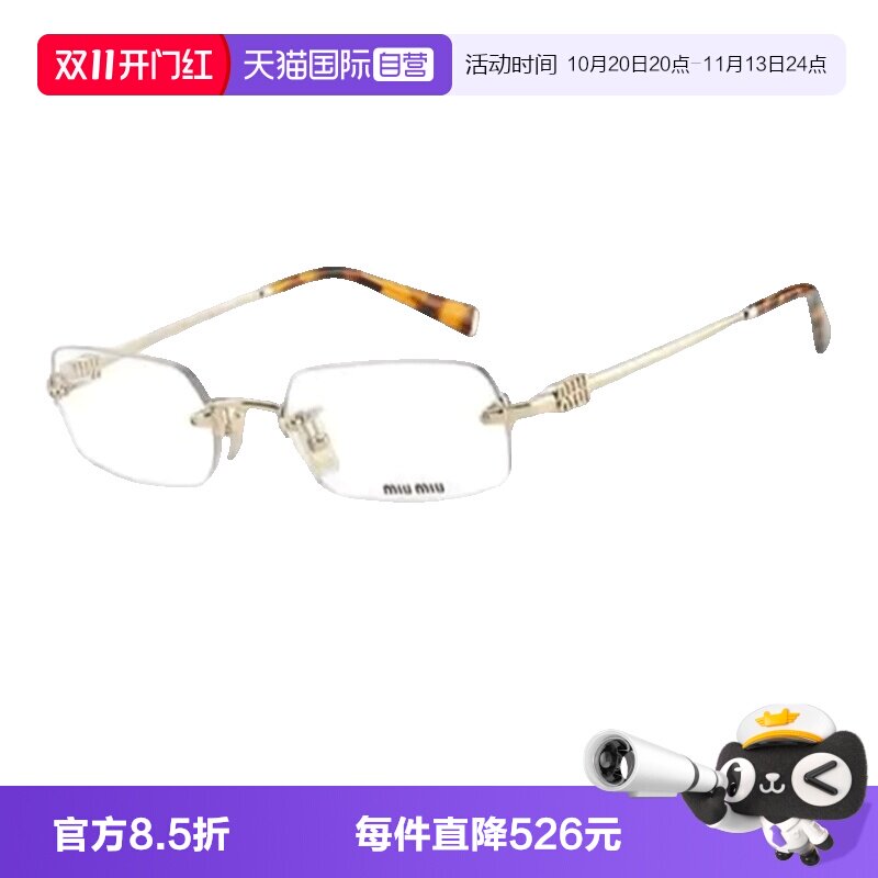 Miumiu缪缪眼镜架无框金属