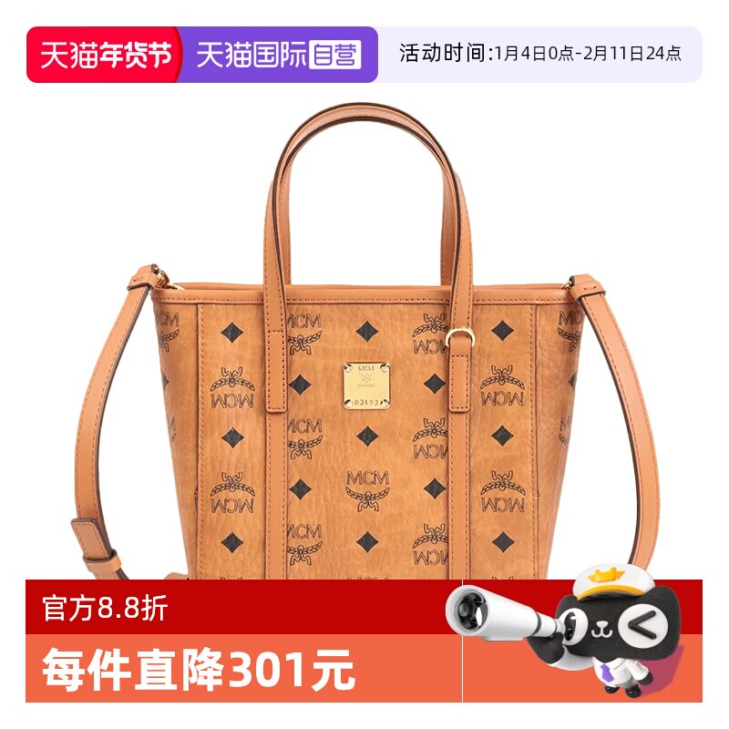 【自营】MCM经典老花菜篮子托特斜挎包单肩包手提包 时尚百搭女款