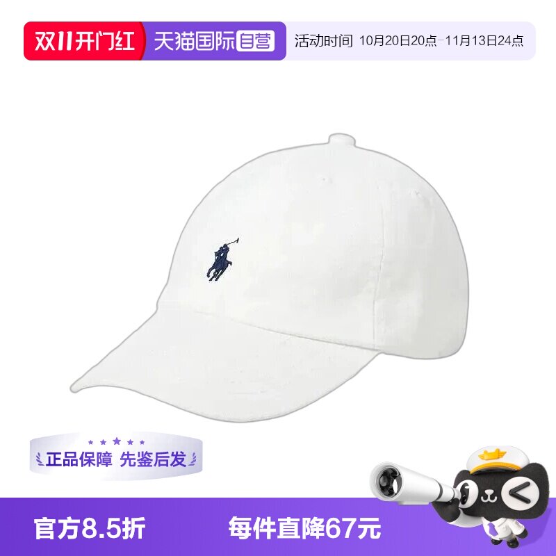 【自营】Polo Ralph Lauren大童时尚休闲日常百搭通勤帽子