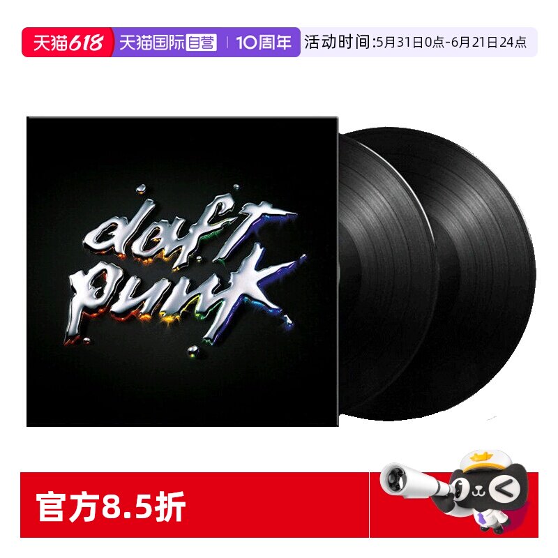 【自营】蠢朋克乐队 DAFT PUNK Discovery LP黑胶唱片 电音舞曲DJ