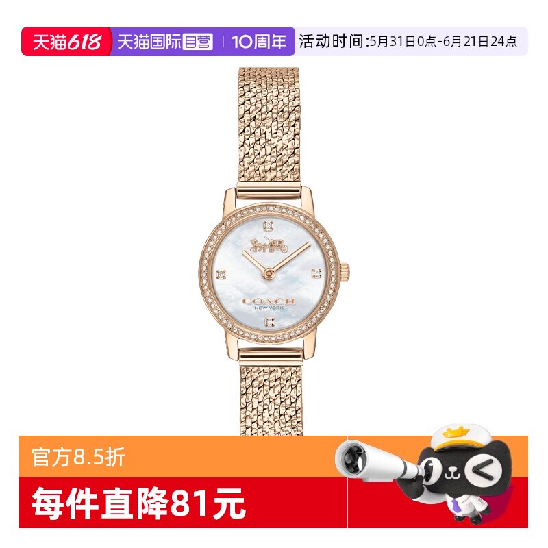 蔻驰石英机芯时尚腕表