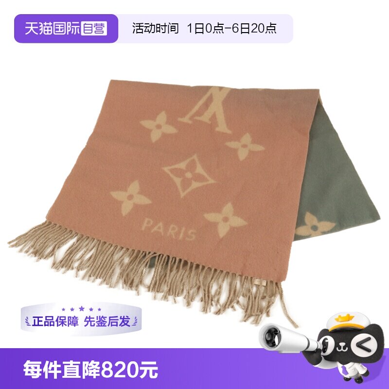【自营】中古「9.0新」LV路易威登REYKJAVIKGRADIENT双面羊绒围巾