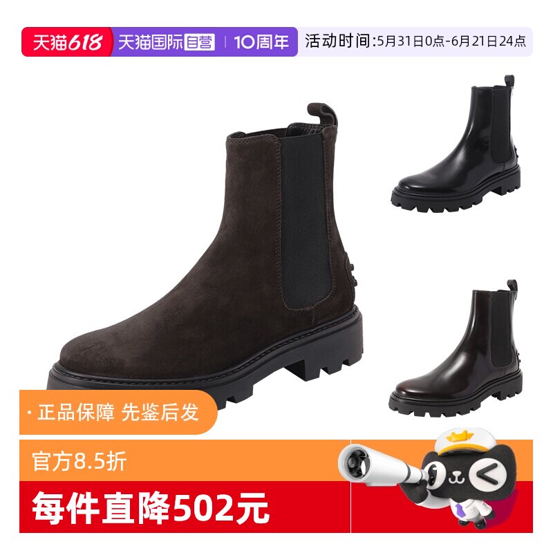 【自营】TOD&rsquo;S/托德斯女士厚底短靴皮靴切尔西靴XXW08J0GF90AKT