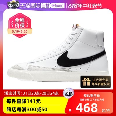 【自营】Nike/耐克BLAZERMID77女子开拓者高帮休闲板鞋CZ1055-100