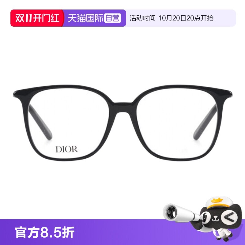 DIOR迪奥眼镜简约方形板材近视