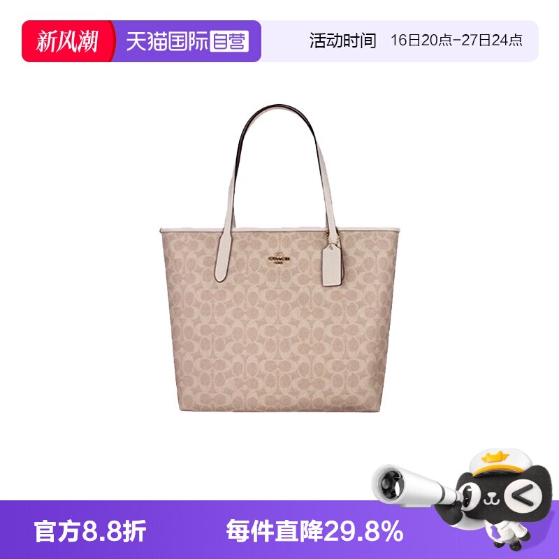 COACH/蔻驰女士托特包大号购物袋